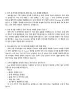 [세메스-면접] GCE(Global Customer Engineering) 2025 하반기 신입 면접기출, 1분 자기소개, 압박질문답변, 면접족보-3