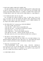 [세메스-면접] GCE(Global Customer Engineering) 2025 하반기 신입 면접기출, 1분 자기소개, 압박질문답변, 면접족보-4