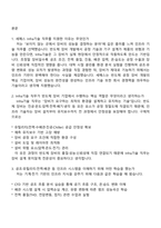 [세메스] Infra기술(2025 하반기 신입) 면접자료, 면접족보, 면접질문기출-2