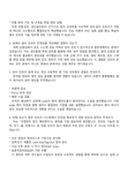 [세메스] Infra기술(2025 하반기 신입) 면접자료, 면접족보, 면접질문기출-3