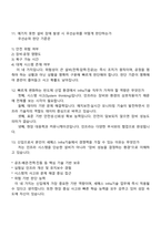 [세메스] Infra기술(2025 하반기 신입) 면접자료, 면접족보, 면접질문기출-5