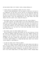 [시큐아이-면접] 개발(2025 하반기 신입) 면접기출, 1분 자기소개, 압박질문 및 답변, 면접족보-3