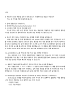 [시큐아이-면접] 개발(2025 하반기 신입) 면접기출, 1분 자기소개, 압박질문 및 답변, 면접족보-4