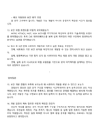 [시큐아이-면접] 개발(2025 하반기 신입) 면접기출, 1분 자기소개, 압박질문 및 답변, 면접족보-5