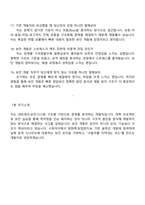 [시큐아이-면접] 개발(2025 하반기 신입) 면접기출, 1분 자기소개, 압박질문 및 답변, 면접족보-6