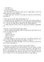 아이센스 SCM(구매) 신입 2025면접족보, 1분 자기소개, 압박질문 및 답변, 면접기출문제-4