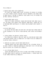 시큐아이 영업직 2025면접족보, 1분 스피치, 압박질문답변, 면접기출문제-2