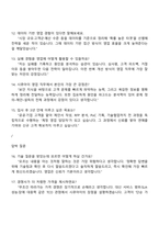 시큐아이 영업직 2025면접족보, 1분 스피치, 압박질문답변, 면접기출문제-3