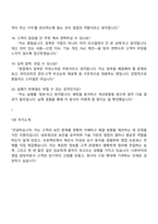 시큐아이 영업직 2025면접족보, 1분 스피치, 압박질문답변, 면접기출문제-4