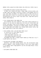 [펄어비스-면접] 모바일플랫폼(2026 채용연계형 인턴) 면접자료, 1분 스피치, 면접질문기출, 2025면접족보-3