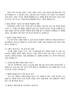 [펄어비스-면접] 모바일플랫폼(2026 채용연계형 인턴) 면접자료, 1분 스피치, 면접질문기출, 2025면접족보-4