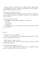 [펄어비스-면접] 모바일플랫폼(2026 채용연계형 인턴) 면접자료, 1분 스피치, 면접질문기출, 2025면접족보-5