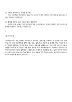 [펄어비스-면접] 모바일플랫폼(2026 채용연계형 인턴) 면접자료, 1분 스피치, 면접질문기출, 2025면접족보-6