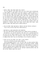 펄어비스 웹개발(백엔드) 인턴 2025면접기출, 1분 자기소개, 면접족보, 면접질문 및 답변-2