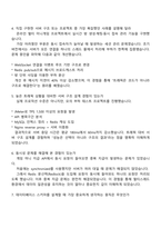 펄어비스 웹개발(백엔드) 인턴 2025면접기출, 1분 자기소개, 면접족보, 면접질문 및 답변-3
