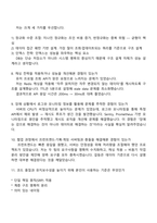 펄어비스 웹개발(백엔드) 인턴 2025면접기출, 1분 자기소개, 면접족보, 면접질문 및 답변-4