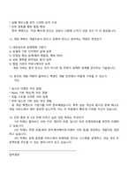 펄어비스 웹개발(백엔드) 인턴 2025면접기출, 1분 자기소개, 면접족보, 면접질문 및 답변-5