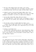 펄어비스 웹개발(백엔드) 인턴 2025면접기출, 1분 자기소개, 면접족보, 면접질문 및 답변-6