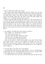 펄어비스 마케팅(2026인턴) 면접자료, 1분 스피치, 압박질문답변, 면접족보-2