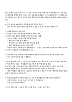 펄어비스 마케팅(2026인턴) 면접자료, 1분 스피치, 압박질문답변, 면접족보-3