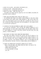 펄어비스 마케팅(2026인턴) 면접자료, 1분 스피치, 압박질문답변, 면접족보-4