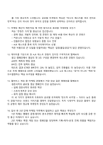 펄어비스 마케팅(2026인턴) 면접자료, 1분 스피치, 압박질문답변, 면접족보-5