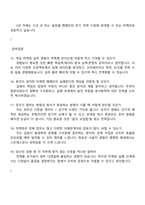 펄어비스 마케팅(2026인턴) 면접자료, 1분 스피치, 압박질문답변, 면접족보-6