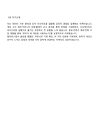 펄어비스 마케팅(2026인턴) 면접자료, 1분 스피치, 압박질문답변, 면접족보-7