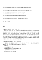 2026 펄어비스 사업개발(인턴) 면접자료, 1분 스피치, 면접질문 및 답변, 면접기출, 2025면접족보-2