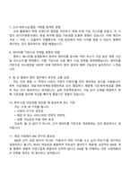 2026 펄어비스 사업개발(인턴) 면접자료, 1분 스피치, 면접질문 및 답변, 면접기출, 2025면접족보-4
