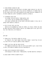 2026 펄어비스 사업개발(인턴) 면접자료, 1분 스피치, 면접질문 및 답변, 면접기출, 2025면접족보-5