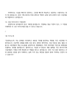 2026 펄어비스 사업개발(인턴) 면접자료, 1분 스피치, 면접질문 및 답변, 면접기출, 2025면접족보-6