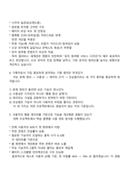 [펄어비스 면접] 서비스디자인(웹기획) 2026 채용연계형 인턴 면접자료, 1분 자기소개, 면접족보, 2025면접질문기출-3