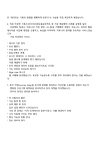 [펄어비스 면접] 서비스디자인(웹기획) 2026 채용연계형 인턴 면접자료, 1분 자기소개, 면접족보, 2025면접질문기출-4