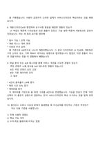 [펄어비스 면접] 서비스디자인(웹기획) 2026 채용연계형 인턴 면접자료, 1분 자기소개, 면접족보, 2025면접질문기출-5