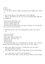 [펄어비스 면접] 서비스디자인(웹기획) 2026 채용연계형 인턴 면접자료, 1분 자기소개, 면접족보, 2025면접질문기출-6