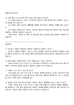 [펄어비스 면접] 서비스디자인(웹기획) 2026 채용연계형 인턴 면접자료, 1분 자기소개, 면접족보, 2025면접질문기출-7