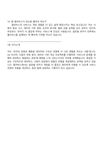 [펄어비스 면접] 서비스디자인(웹기획) 2026 채용연계형 인턴 면접자료, 1분 자기소개, 면접족보, 2025면접질문기출-8