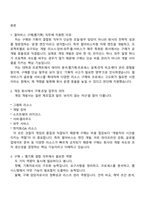 펄어비스 구매(웹기획) 신입 2025면접족보, 1분 스피치, 면접질문기출-2