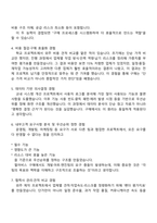 펄어비스 구매(웹기획) 신입 2025면접족보, 1분 스피치, 면접질문기출-3