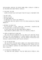 펄어비스 구매(웹기획) 신입 2025면접족보, 1분 스피치, 면접질문기출-4