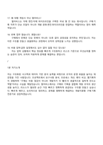 펄어비스 구매(웹기획) 신입 2025면접족보, 1분 스피치, 면접질문기출-6