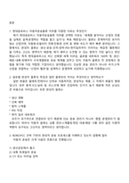 현대글로비스 자동차운송물류(신입) 2025면접족보, 1분 스피치, 압박질문 및 답변, 면접기출문제-2