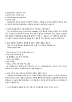 현대글로비스 자동차운송물류(신입) 2025면접족보, 1분 스피치, 압박질문 및 답변, 면접기출문제-3