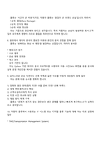 현대글로비스 자동차운송물류(신입) 2025면접족보, 1분 스피치, 압박질문 및 답변, 면접기출문제-4