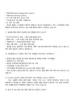 현대글로비스 자동차운송물류(신입) 2025면접족보, 1분 스피치, 압박질문 및 답변, 면접기출문제-5