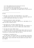 현대글로비스 자동차운송물류(신입) 2025면접족보, 1분 스피치, 압박질문 및 답변, 면접기출문제-6