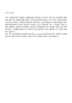 현대글로비스 자동차운송물류(신입) 2025면접족보, 1분 스피치, 압박질문 및 답변, 면접기출문제-7
