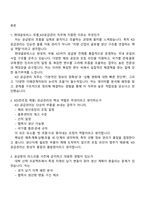 현대글로비스 유통_KD공급관리(신입) 2025면접족보, 면접질문기출-2