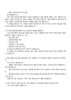 현대글로비스 유통_KD공급관리(신입) 2025면접족보, 면접질문기출-3